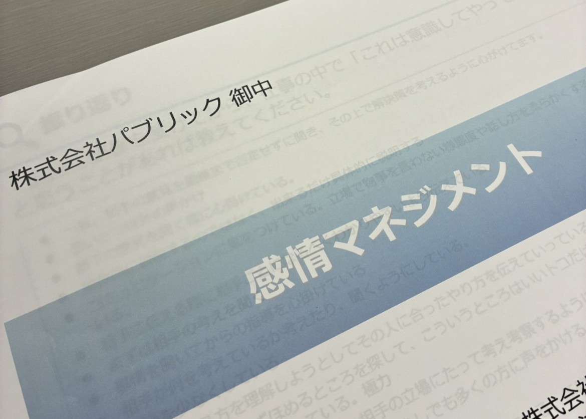 指導力育成研修に参加しました！